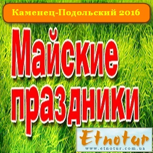 ������� ������� ��������� 2016 � �������-���������� - ����������� 1