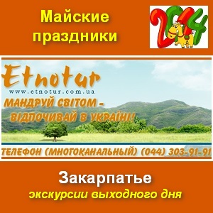 ������� ��������� 2014 �� ����������. ��������� - ����������� 1