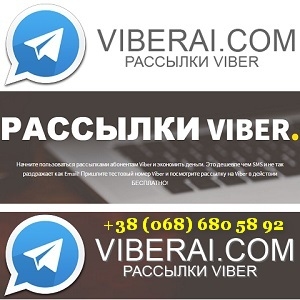 �������� 2016 Viber �� ����� � �����������. - ����������� 1