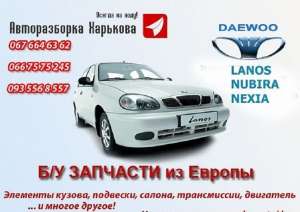�������� Daewoo Lanos ����� ���� - ����������� 1