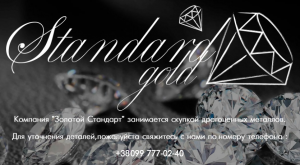 �������� Gold Standard ❃ ������ �����������. - ����������� 1