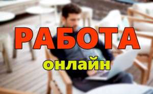 �������� �y��� ���� ��� pa�o�� �a �o�y! - ����������� 1