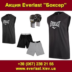�������� ��� ����� ���������� ����� ����� Everlast ������ - ����������� 1