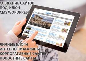 �������� ���� �� wordpress �� ������ ������ - ����������� 1