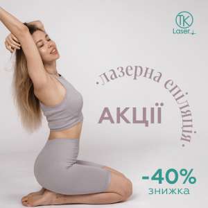 �������� ����� �� �������� �������� �� ���� ������� TK Laser � ����� ������! - ����������� 1