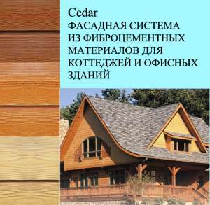 �������� ������� Cedar - ����������� 1