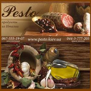 �������� ������� �� ������. ��������-������� Pesto! ����. - ����������� 1