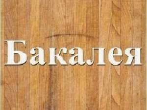 �������� ������� ������ ����� �����. - ����������� 1