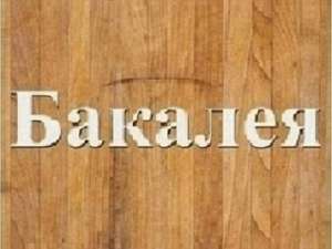 �������� ����������, ��� �������� ������. - ����������� 1