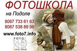 ��������� Foto7 �������� � ����� �� ������! - ����������� 1