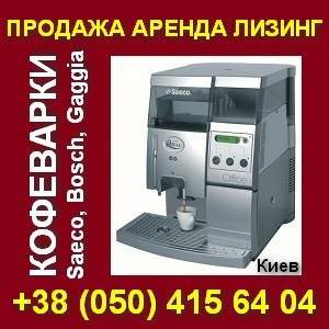 ��������� Saeco Bosch Gaggia. �������, ������, ������. ����. - ����������� 1