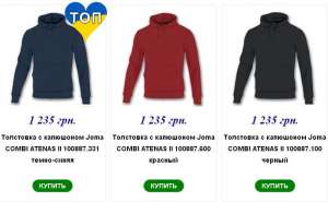 ��������� � ��������� Joma COMBI ATENAS II - ����������� 1