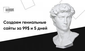 ��������� ���� �� 99$ - ����������� 1