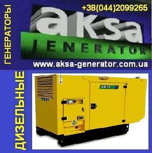 ���������, ������ ��������� AKSA. �������, ���������. - ����������� 1