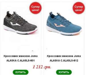 ��������� ������� Joma ALASKA - ����������� 1