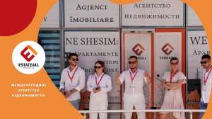 "��������� ������������ EstateAll � ��� �� ���������� �����������. " - ����������� 1