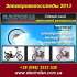 ������� � ����������: ���������� 2013 ����������������� ����������