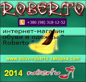 ���������� 2014 ����� �� ������ ����� Roberto - ����������� 1