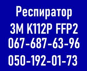 ���������� 3� K112P FFP2 || Unistroy - ����������� 1