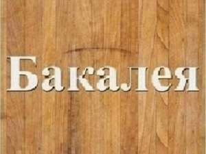 ���������� � ������, ������� � ���������. - ����������� 1