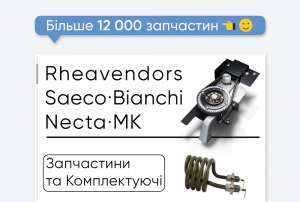 ���������� �� ����� �������� Rheavendors � Saeco. ��� �� ������! - ����������� 1