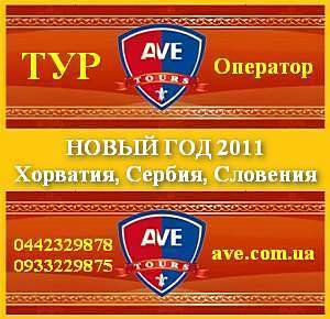 ���������� ����! ��������, ������, ��������. ���� 2010/11 - ����������� 1