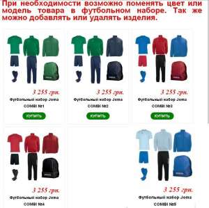 ���������� ����� Joma - ����������� 1