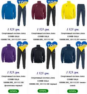 ���������� ������ Joma COMBI GALA; - ����������� 1