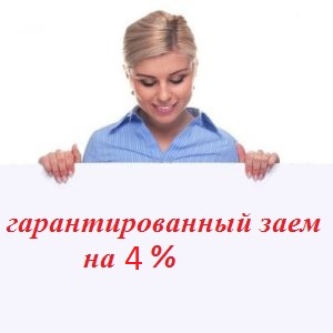 ���������� ������� ��� ����� � 4 % - ����������� 1