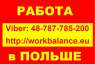 ������� � ����������: ���������� �������� �� WorkBalance � ������. ��������������� 2019