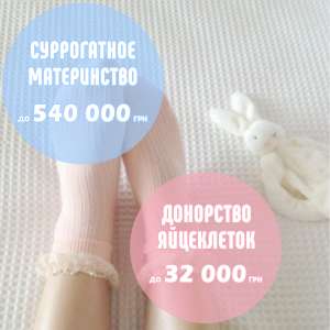 ���������� ����������� | �������� � ��������� | ������ 540 000 ���, Schastematerinstva - ����������� 1