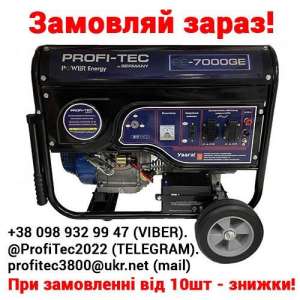 ���������� ���������-�������������� � ������������� Profi-Tec 7000GE, ������� 12 ������ - ����������� 1