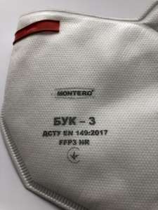 ����������� FFP3 ���-3 �� ������������� � ������� 6000 ��. - ����������� 1