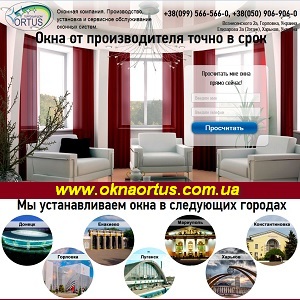 ����������� ���� 2013 �������������. �������� ��� Ortus - ����������� 1