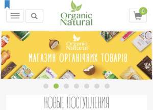 ����������� ������ - �������� ������� Organic&Natural - ����������� 1