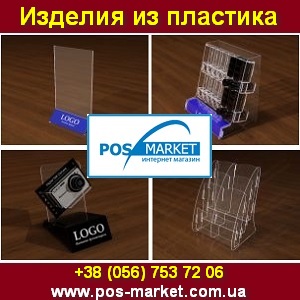 ����������� ���������. ������� �� �������� POS ��������� - ����������� 1