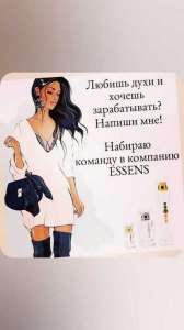 ������������ ESSENS - ����������� 1