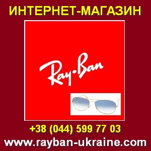������������ ���� Ray-Ban, ������ � �����, �������� �� �������. - ����������� 1