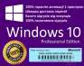 ������������ ����� Windows 7, 8, 10( PRO, ����) - ����������� 2