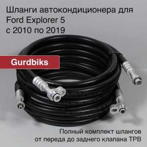 ������/������ ������� ������� ������������ Ford Explorer 5 - ����������� 1