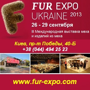 ������������� �������� ���� FUR EXPO Ukraine�2013 - ����������� 1