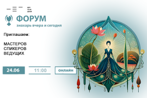 ����������������� ������ ����� "������� ����� � �������" - ����������� 1